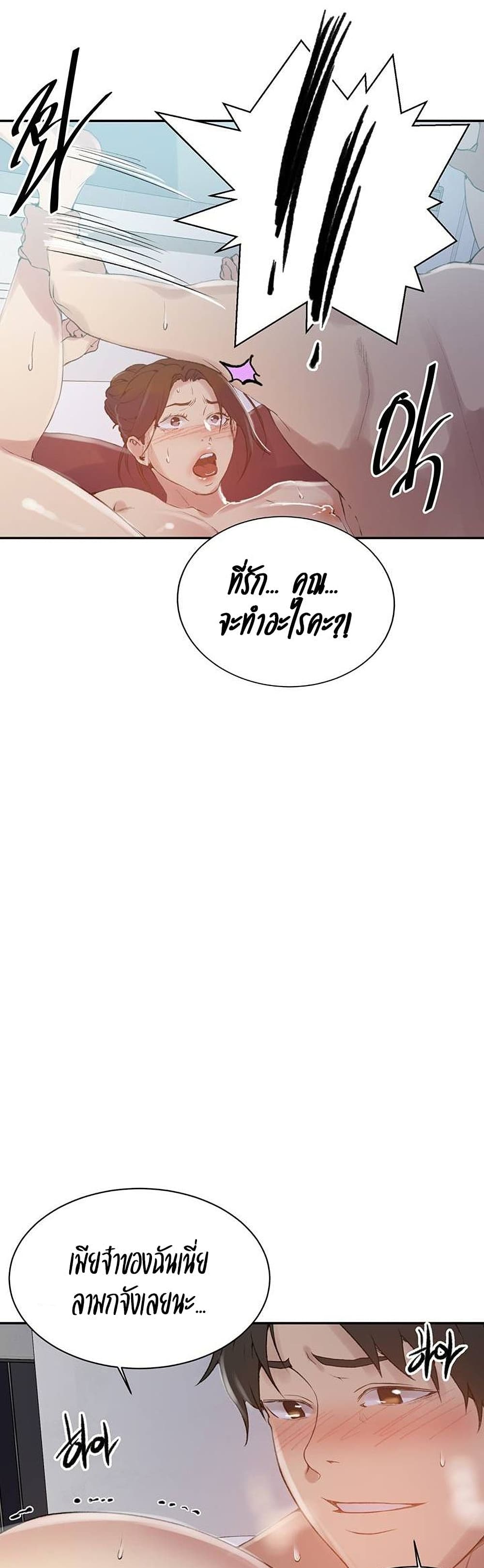 Secret Class 144 (12)